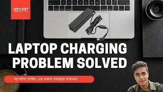 laptop charging problem solved tips with 4 step || bangla tutorial || rumman