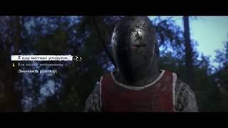 Kingdom Come Deliverance/ Готовим зелье