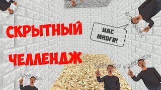 ШЕСТЬ ДИРЕКТОРОВ! | Прошел скрытный челлендж в игре Baldi's Basics Plus