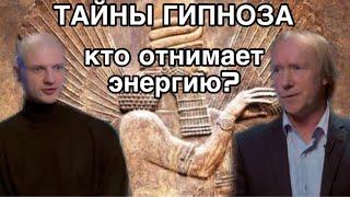 Кто отнимет энергию у людей. Зачем собирают стадионы и залы