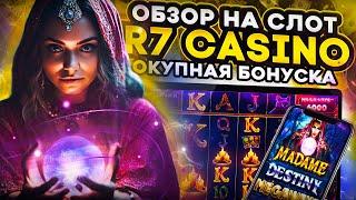 MADAME DESTINY | ОБЗОР МАДАМ ДЕСТИНИ | КАЗИНО R7 | СЛОТЫ R7 ЛУЧШИЕ | ЛУЧШЕЕ ОНЛАЙН КАЗИНО R7