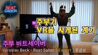 The reason why a Korean woman bought 'Oculus Quest2'