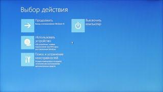 Загружаем флешку без входа в Boot Menu и настроек BIOS (UEFI)