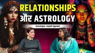 Relationships के Solutions Astrology से मिलेंगे️|Astrologer: Anjalli Agarwal| TVT Podcast Ep - 265