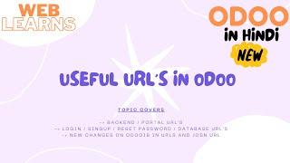 Useful urls in Odoo | Odoo Development In Hindi