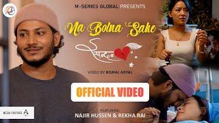 Na Bolna Sake - Spandan | Sairaj Khati | Melina Rai | Esmile Das| Najir Husen | Rekha Limbu