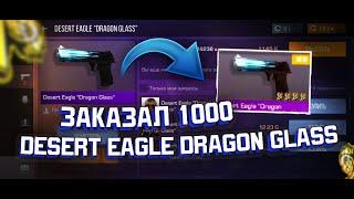 Заказал 1000 Desert Eagle Dragon Glass!Охота за наклейками в Standoff 2.