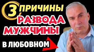 Кого выберет мужчина в любовном треугольнике? Александр Ковальчук  Психолог Отвечает