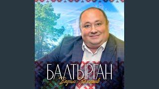 Балтырган