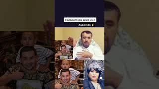 Парадистлар атвет видео  Аброр Мухтор Алий