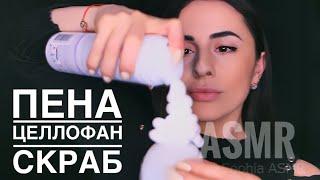 ASMR Взрыв МОЗГА   Какая на Вкус ПЕНА ДЛЯ БРИТЬЯ? Лучшие Триггеры.