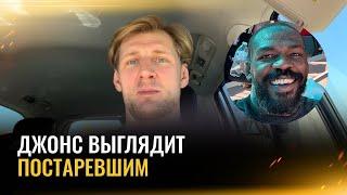 Волков после переноса боя: как получил травму, честно про Джонса и Миочича / Два несерьезных вопроса