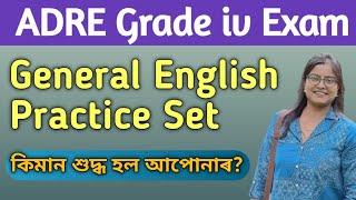 General English Practice set / ADRE Grade 4 Exam/ Important English Grammar/ Gyanshila/ Dimpy Dutta