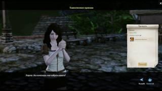 Archeage Online, сервер Ашьяра, чародей, ч. 3