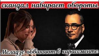 В СКАНДАЛ О ХАРАССМЕНТЕ АНИ ЛОРАК И МЕЛАДЗЕ ПОДКЛЮЧИЛИСЬ ЗАЩИТНИКИ МЕЙХЕР И ПРИХОДЬКО А ВЫ КУДА ?