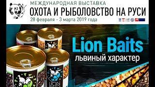 Выставка Охота и рыболовство на Руси 2019