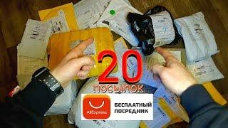 ЖЕСТЬ!!! Китайцы завалили посылками/Parcel from AliExpress