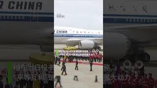 【习近平抵达柬埔寨】