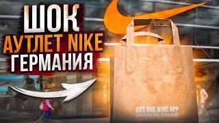 Обзор из немецкого магазина Nike, все есть, цены огонь, брать нечего #обувнойманьяк #nike #видео