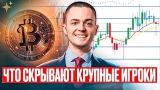 Этот анализ биткоина взорвал интернет! Смотри, пока не удалили!