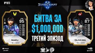 РАЗГРОМ: Летопись Esports World Cup по StarCraft II - Эпизод №3 | Maru vs Oliveira, Dark vs Astrea