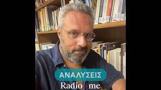 Βαγγέλης Κούμπουλης: "Μύθοι και απομυθοποίηση στην Ιστορία"