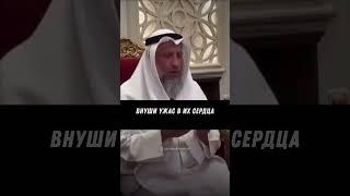 Дуа шейха за Палестинцев #усманальхамис #палестина