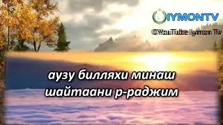 ЖУДА КУЧЛИ  ДУО | БАРЧА ТИЛАКНИ АМАЛГА ОШИШИГА САБАБ БУ́ЛАДИ ХАР КУНИ ТИНГЛАНГ