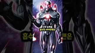 시민들에게 자신의 IQ를 공유한 아이언맨