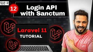 Laravel 11 API tutorial in Hindi #12 Login API with Laravel sanctum