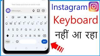 Instagram Keyboard Not Showing Up Problem