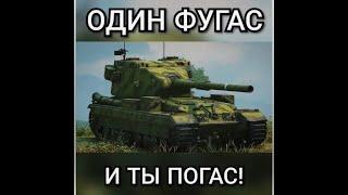 МАКСИМАЛКА ОТ БАБАХИ. Tanks | WoT Blitz