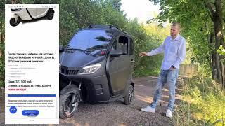 TRISCOOTER REDANT МУРАВЕЙ 2200W  честный отзыв