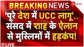 Big Decision On UCC In Parliament LIVE : पूरे देश में UCC लागू.. शाह के ऐलान से मचा हड़कंप! Shah