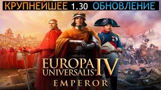 Новое Дополнение! "Emperor"  Europa Universalis 4