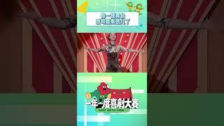 你一提舞台 我可就精神了！#小婉管乐 #shorts