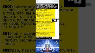Между многими мыслями и болезнями связь #саморазвитие #история #интересно