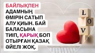 “Түнгі көбелек” (1 - бөлім)