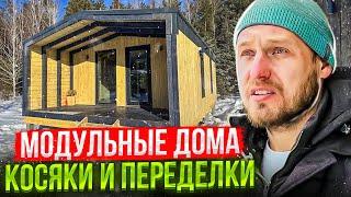 Потеряли 5 человек, пока достроили. Истории про модульные дома