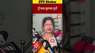 ମୁଁ କଣ ସୁନ୍ଦର ନୁହଁ  #OTV #OdishaTV #bhubaneswar #Jatra #jollywood