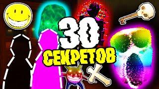 28 СЕКРЕТОВ И ВЕЩЕЙ которых ТЫ НЕ ЗНАЛ В DOORS ROBLOX