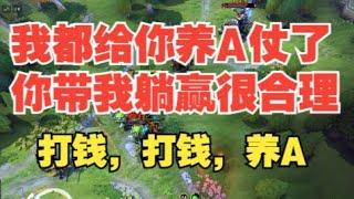 养A炼金 合理躺好的获胜之道【三好大叔Dota2】