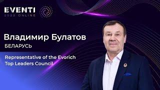 EVENTI 2022 ONLINE: Владимир Булатов