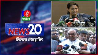 Banglavision News 20 | 04 March 2025 | এক নজরে সব খবর | বাংলাভিশন নিউজ টোয়েন্টি | ০৪ মার্চ ২০২৫