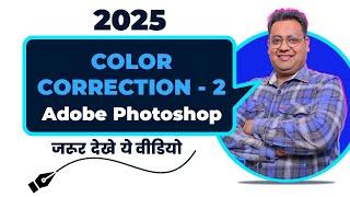 Best Graphic Designing Institute in Delhi | Graphic Desing Course in Delhi | Photoshop Tutorial CC