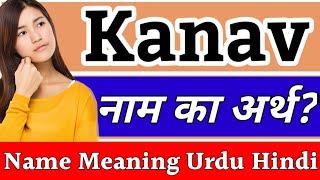 Kanav Name Meaning In Hindi | Kanav Ka Arth | Kanav Naam Ka Arth Kya Hai | Kanav Naam Ka Matlab Kya