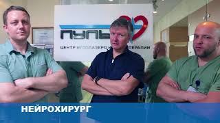 О центре Пульс