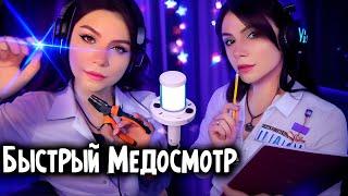 АСМР Быстрый Медосмотр у 10 Врачей (обзор MAONO GamerWave RGB Internet Microphone) Ролевая Игра