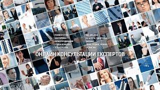 Онлайн-консультации Liveexpert.ru