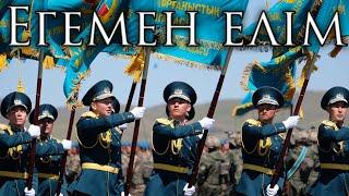 Kazakh March: Егемен елім - My Sovereign Country